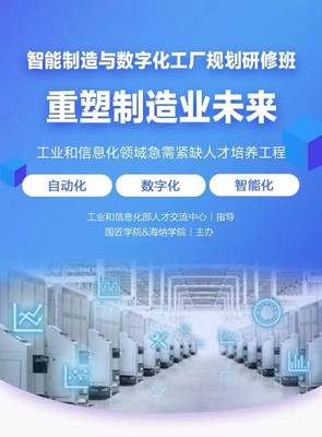将智能工厂讲得很很很透彻的文章!【智能工厂的建设模式】